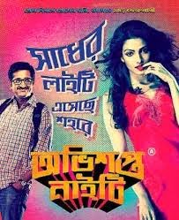 bangla movie download free
